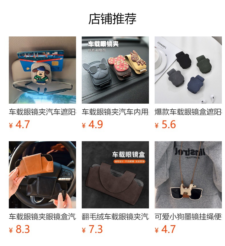 Multifunctional Car Glasses Clip Sun Visor Glasses Case Creative Sunglasses Clip Car Card Storage Glasses Clip Artifact
