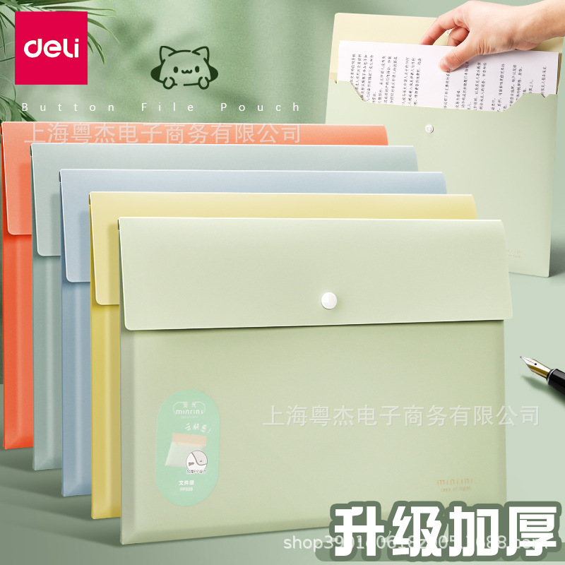 델리 스킨 느낌 파일 가방 a4 폴더 플라스틱 균열 방지 낙하 높은 색상 가치 학생 테스트 종이 저장 가방 대용량