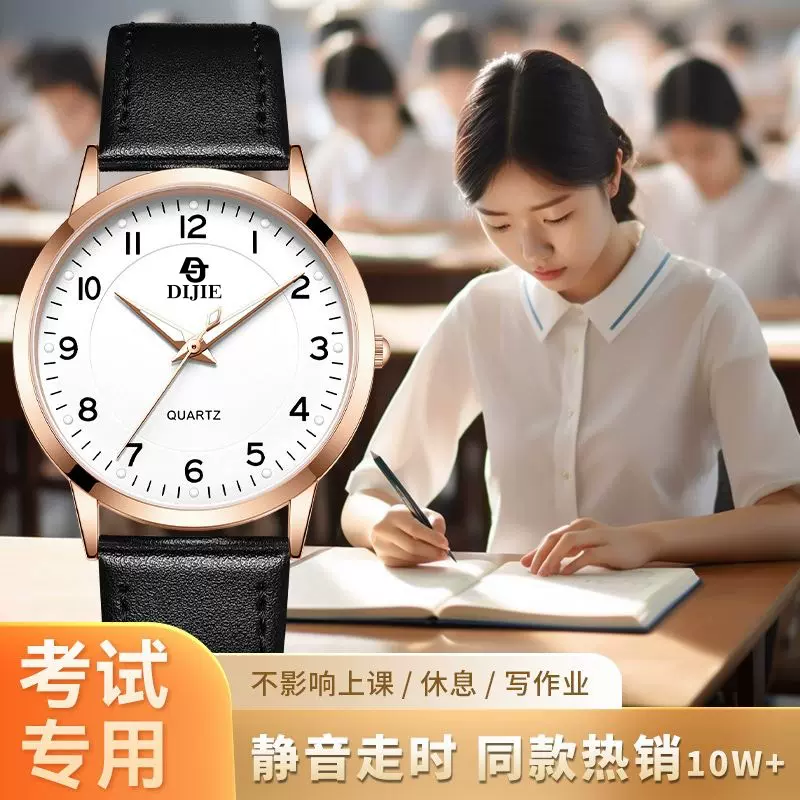 学生静音手表男款初高中学霸简约只看时间学生开学考试专用石英表