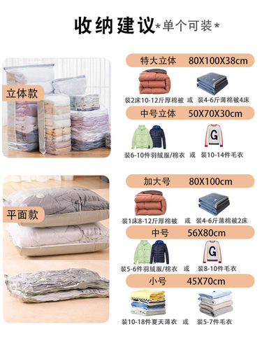 Air-free vacuum compression bag storage bag cotton quilt clothing household clothes extra large and medium sizes multiple specifications to choose from