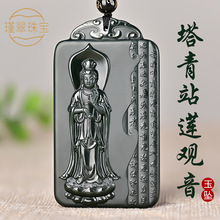 A和田玉站莲观音玉佩墨玉吊坠 正品天然玉石金刚经挂件男款