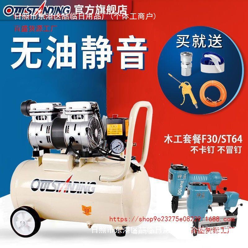 气泵空压机充气220V空气压缩机喷漆静音无油突斯冲气泵木工奥小型