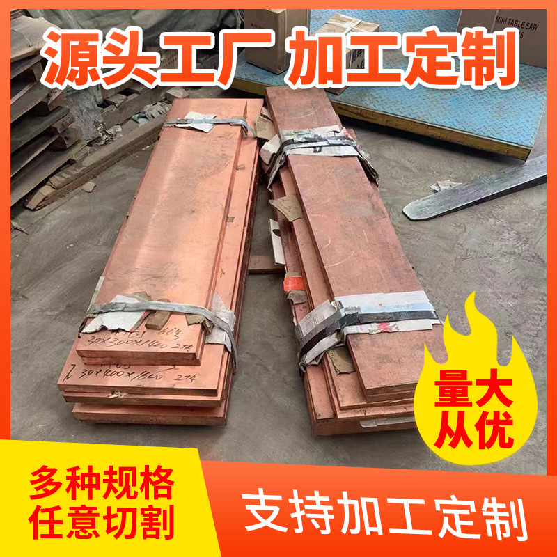 T2镀锡铜排紫铜排4*40铜条接地铜母线折弯打孔T3无氧导电红铜排