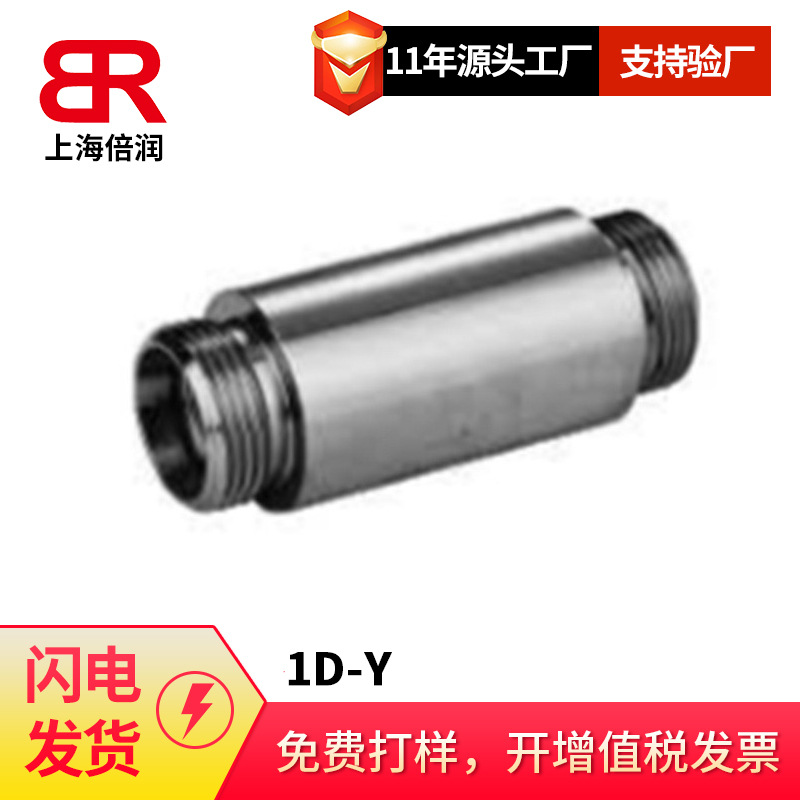 DIN2352 ISO 8434 JISB2351 WDBH倍润永华圆柱过板接头24度锥1D-Y