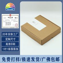 礼盒牛皮纸印刷制品瓦楞飞机盒定制电动牙刷冲牙器环保包装礼品盒