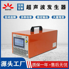 超声波发生器自动追频数字小型振子投入式智能超声波发生器点机定