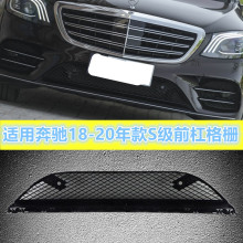 适配奔驰W222前杠S350格栅S400风网S450下通风口S500L进气中网