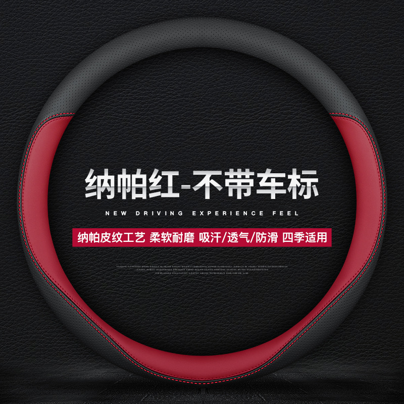Car steering wheel cover leather ultra-thin universal breathable non-slip sweat-absorbing steering cover round D-type handle cover four seasons Universal