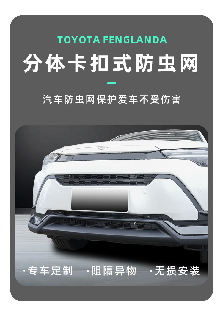 26 models of Fenglanda three-section all-inclusive insect-proof net, radiator guard, and dust-proof net – specialized modification accessories for automobiles
