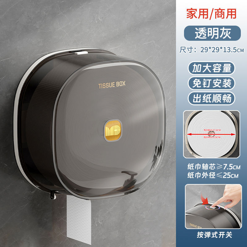 厕所圆纸巾盒大盘卷纸盒壁挂式免打孔卫生间商用酒店圆筒纸巾盒|undefined