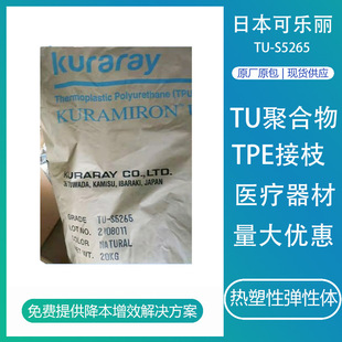 Grafted TPU/TPE Graft TU-S5265 Thermoplastic Rubber for HSBC and PU