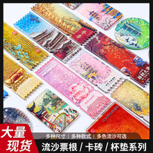 平潭冰箱贴中国城市文创流沙冰箱贴亚克力北京故宫熊猫西安徽苏州