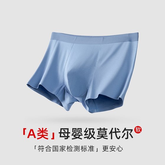 60 Lanjing modal underwear boys 7A antibacterial breathable shorts manufacturers wholesale zero carbon seamless men's underwear