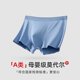 60 Lanjing modal underwear boys 7A antibacterial breathable shorts manufacturers wholesale zero carbon seamless men's underwear