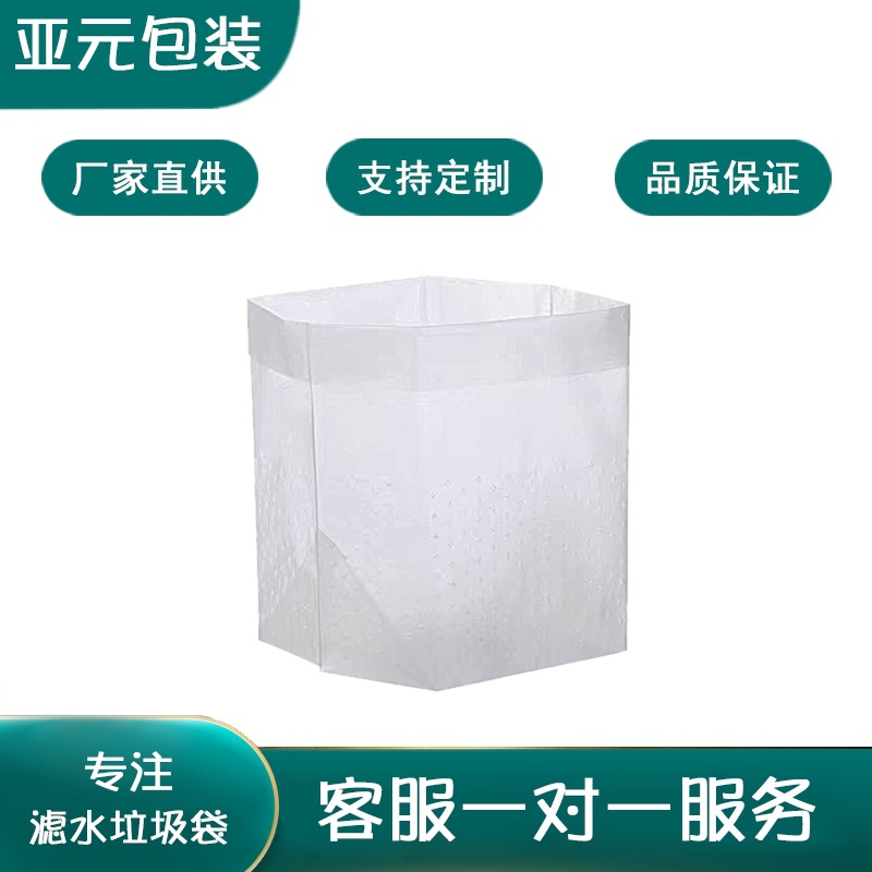 自立式厨房沥水袋批发一次性水槽过滤网袋剩饭菜渣袋防堵塞沥水袋