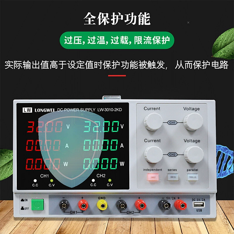 龙威 30V10A10A20A30A40A50A60A80A100A Dual Output Switch DC Voltage Regulator Power Supply