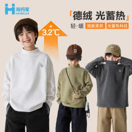 海妈家童装2026冬季新款男童半高领德绒长袖T恤纯色冬装打底衫潮