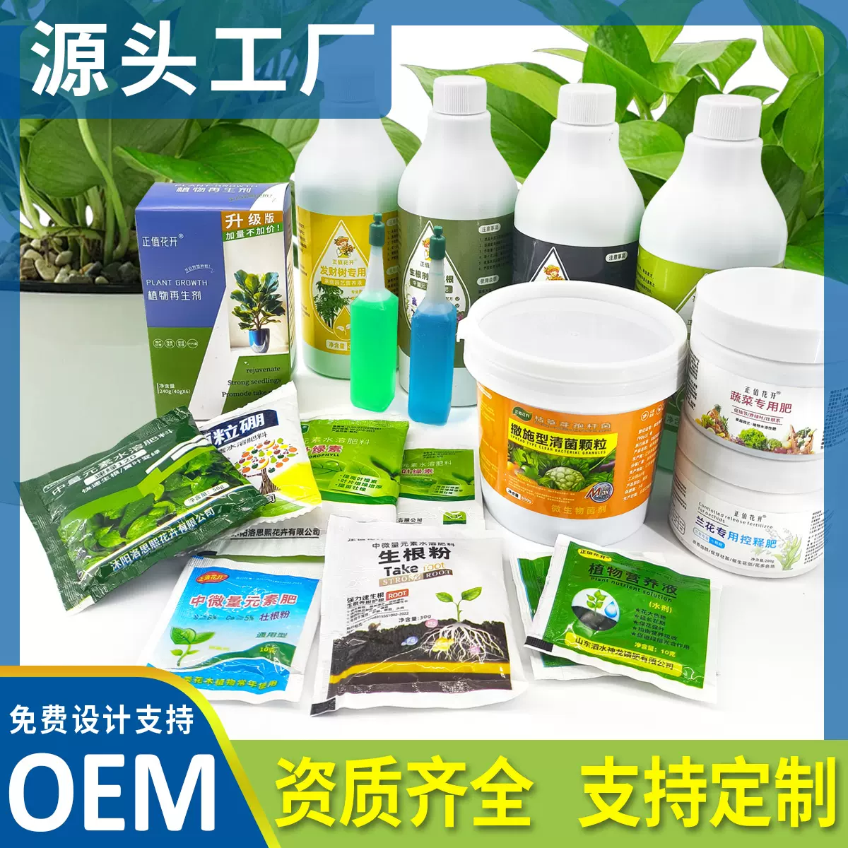 营养液园艺植物通用型土水培盆栽花卉绿萝富贵竹液体花肥料喷雾