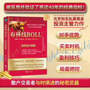 ����  ���־�BOLL  ���ɕ���   ��Ʊ��