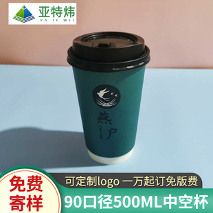 �Ӻ�һ�����̲豭����16OZ��ӡlogo�p�ӿ��ȸ����пձ����͸ߜ�