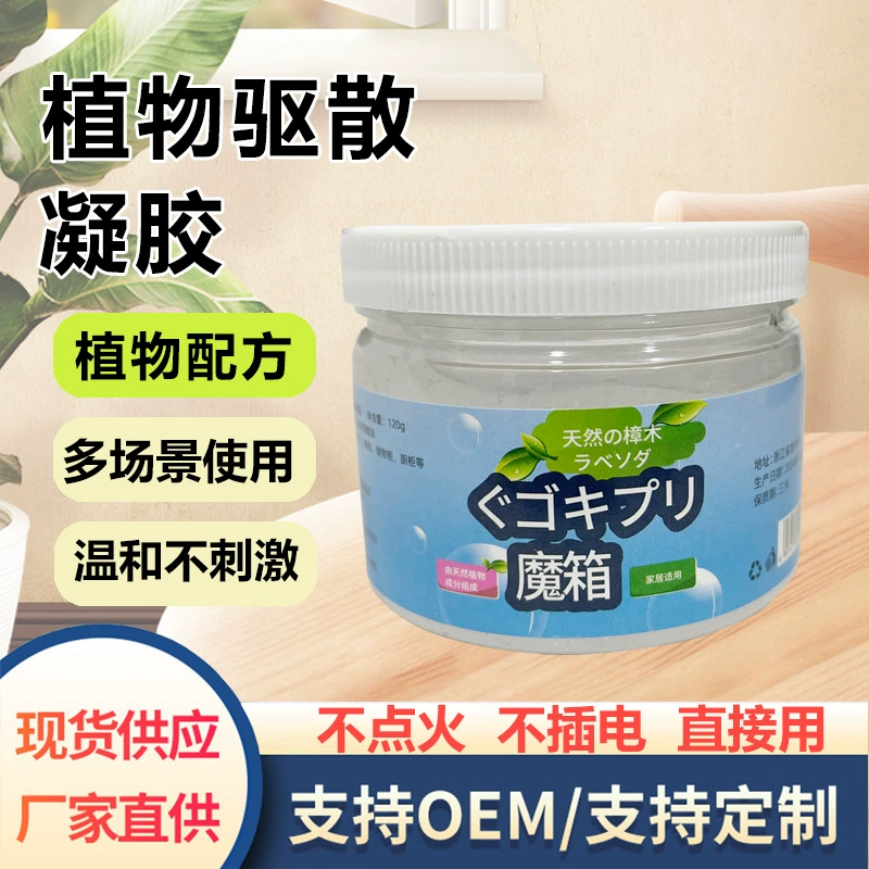 Оптовый производитель камфорного дерева, магический ящик, гель для распыления, ароматерапия для дома, спальни, комнатный освежитель воздуха, растительный репеллент