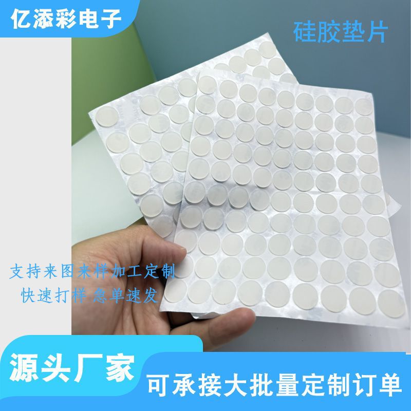 Manufacturer Customized Silicone Foot Pads, Transparent Silicone Anti-Slip Pads, Shock-Absorbing Round Silicone Gaskets, Self-Adhesive Rubber Feet