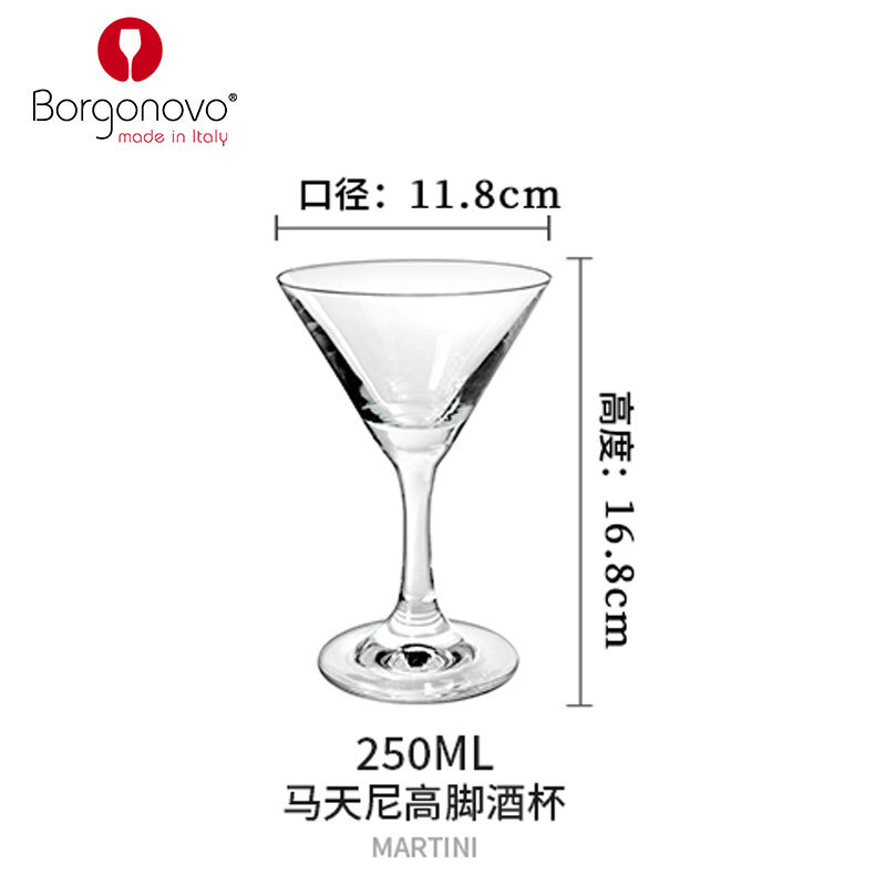 마티니 250ml 톨 글라스