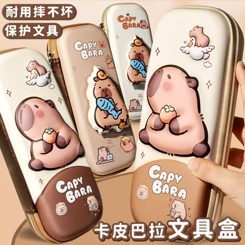 卡皮巴拉可爱3D儿童文具盒多功能爆款笔袋解压铅笔盒小学生礼品