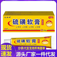 メーカー卸売 Chintelin 硫黄軟膏 20g 代理店