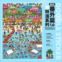 提拉多微缩场景合集本解压造景贴纸场景小屋女孩儿童玩具手帐贴画