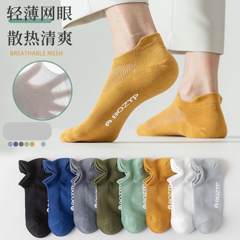 Men's summer thin breathable invisible socks