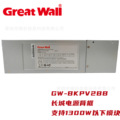 长城服务器电源框 1+1冗余2U高度 GW-BKPV2BB存储线材配套框