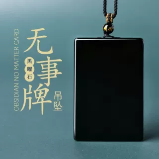 八达马水晶 乌金黑曜石无事牌 补水吊坠  diy饰品配件 批发珍珠