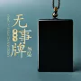 八达补水吊坠乌金珍珠