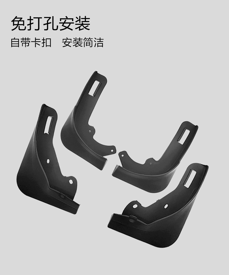 Suitable for Tesla ModelY Mudguard Rejuvenation New 3 Modified Accessories Punch-free Car Front and Rear Mudguard