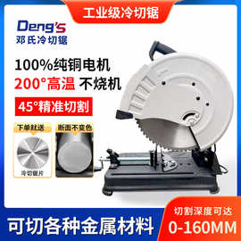 大功率冷切锯 工业级金属加工圆锯机 16寸20寸手提电动 切割机