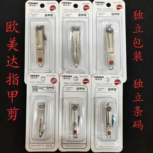 Genuine Omeida Sharp Oblique Nail Clipper Nail Clipper Pointed Tip Size Adult Children Nail Clipper Pedicer