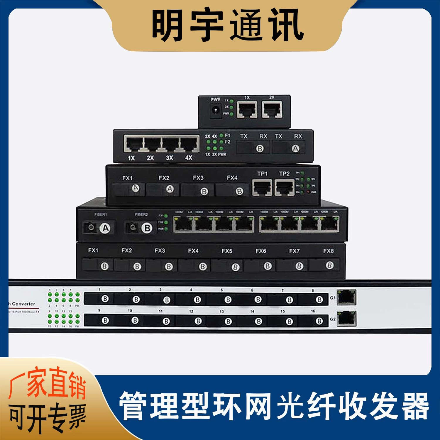 Гигабитный оптоволоконный трансивер: 2 оптических, 4 электрических, 8 оптических, 2 электрических, 16 оптических, 2 электрических порта, оптоволоконный коммутатор-конвертер SC, многомодовый