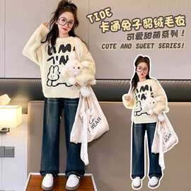 女童水貂绒毛衣加厚秋冬2025新款洋气中大童套头卡通兔子针织上衣