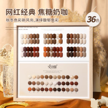 宝诗曼秋冬36色焦糖奶咖甲油胶2025年新款奶茶裸色美甲开店全套装