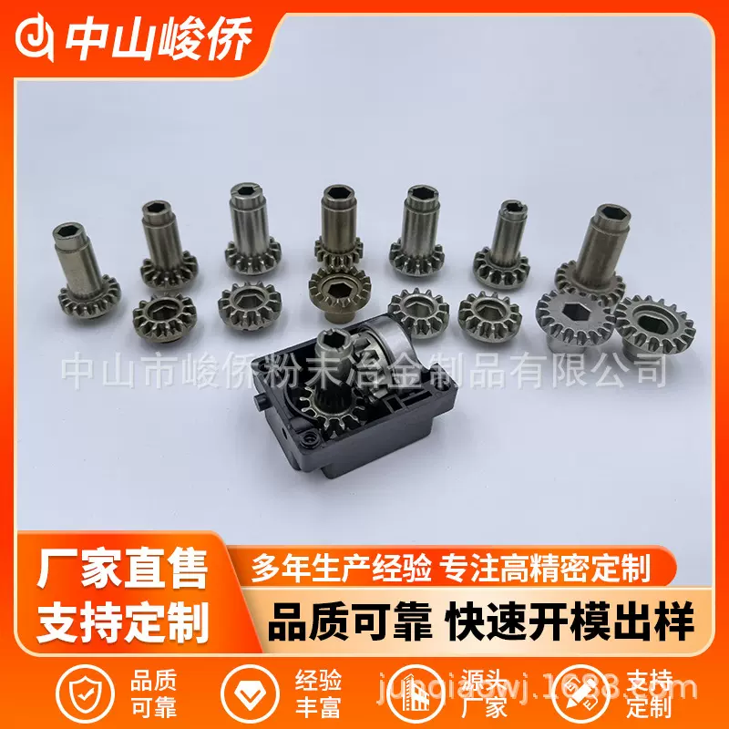 工厂定制人体电动办公学习升降桌齿轮粉末冶金高精度无振静音零件