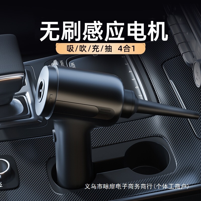 車載掃除機車用ワイヤレス充電吸引吹付両用家庭用小型ミニハンドヘルド自動車車内大卸売り|undefined