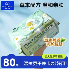 一次性洗脸巾;湿巾纸;婴儿棉柔巾