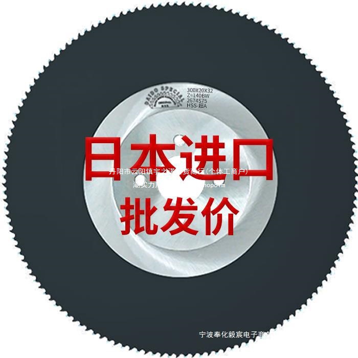 高速钢圆锯片金属切割片无毛刺切不锈钢管铁铝管超A275水切管机