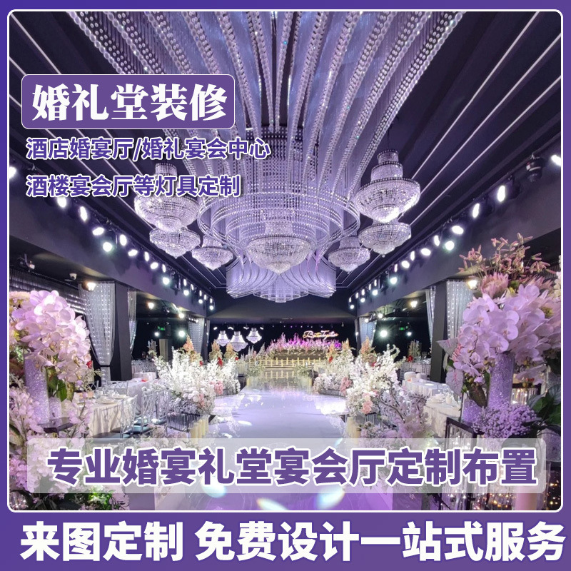 Customized Large Wedding Banquet Hall Luxury Crystal Chandelier Wedding Romantic Decorative Lamp Hotel Wedding Hall Lighting Design Customized Large Wedding Banquet Hall Luxury Crystal Chandelier Wedding Romantic Decorative Lamp Hotel Wedding Hall Lighting Design