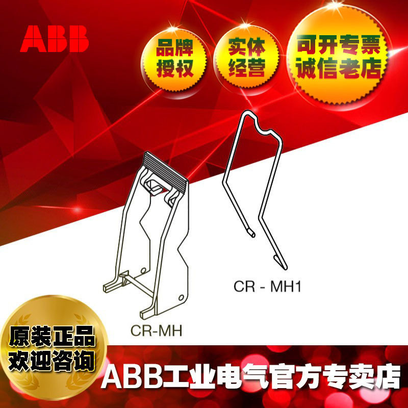 "ABB中间继电器固定夹 CR-MH1;1SVR405659R1100