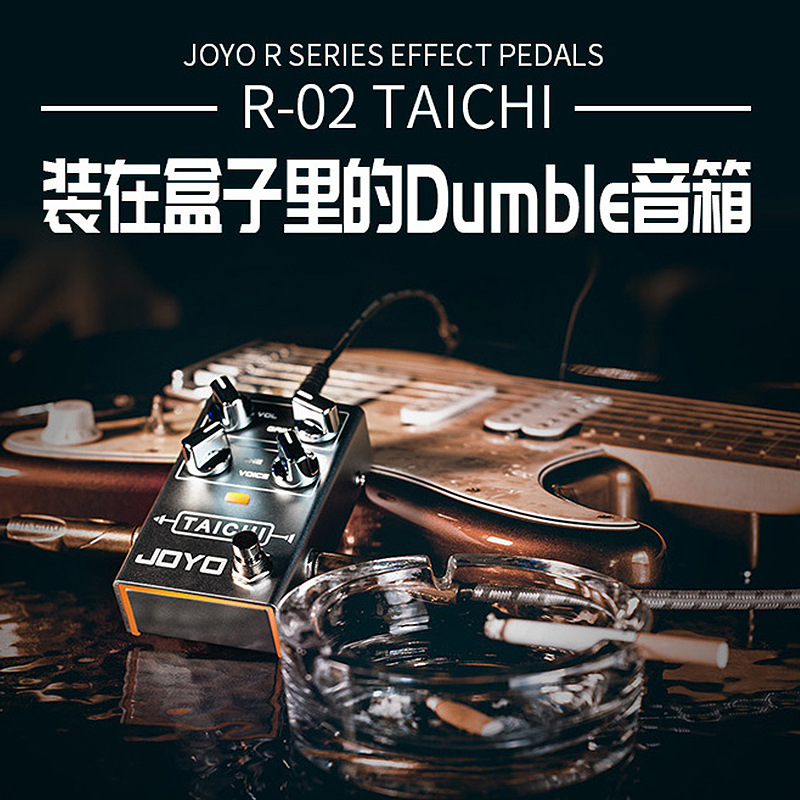 JOYO Zhuo Le pedal effects classic overdriven electric guitar amplifier delay heavy metal analog distortion power supply
