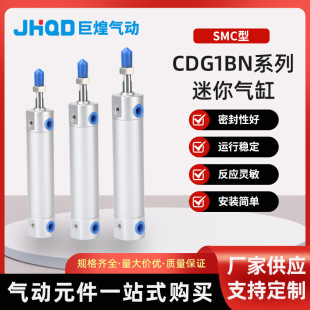 SMC��������CDG1BNС�͚�Ӛ�יCе���������ӸܗU��׿ɶ���