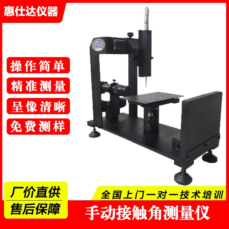 Высокоточный оптический контактный угол измеритель жидкого поверхностного натяжения измеритель высокомолекулярного капли воды