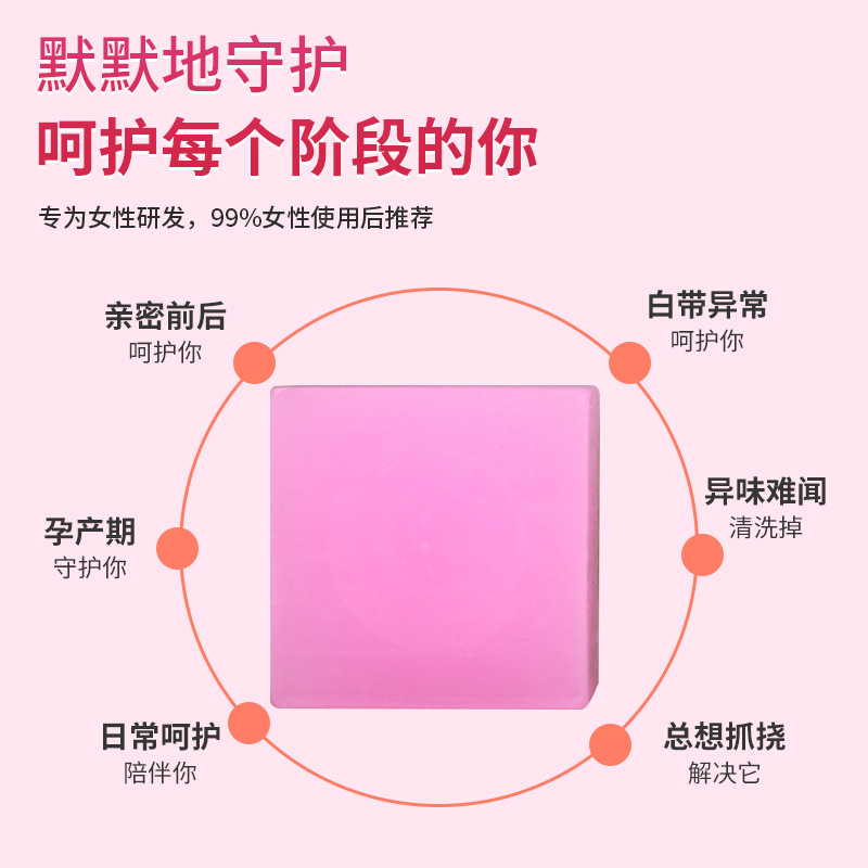 Women's Private Soap, Private Area Cleansing and Care Essential Oil Handmade Soap, Underarm Darkening Manufacturer's Distribution